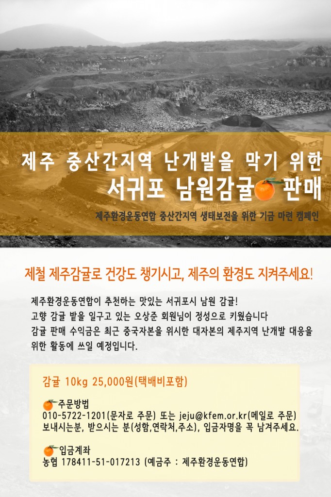 감귤판매(2)